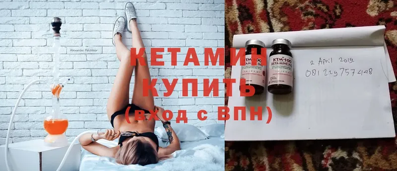 купить   Лыткарино  КЕТАМИН ketamine 