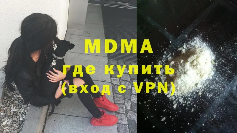 kraken сайт  купить закладку  Лыткарино  MDMA молли 